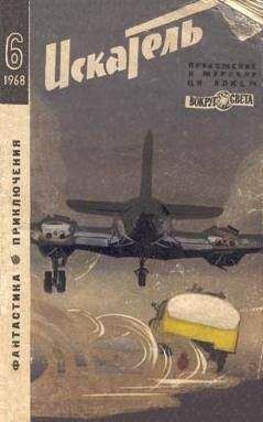Джон Рассел - Четвертый человек - Читать 📖 Читать онлайн 👀 Читаемые книги читать онлайн бесплатно 🔥 booksread-online.com