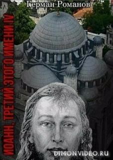 Кровь над короной (СИ) - Романов Герман Иванович - Читать 📖 Читать онлайн 👀 Читаемые книги читать онлайн бесплатно 🔥 booksread-online.com