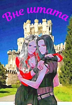 Вне штата (СИ) - Шишкин Сергей - Читать 📖 Читать онлайн 👀 Читаемые книги читать онлайн бесплатно 🔥 booksread-online.com