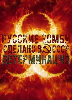 Детерминация (СИ) - Янг Павел - Читать 📖 Читать онлайн 👀 Читаемые книги читать онлайн бесплатно 🔥 booksread-online.com