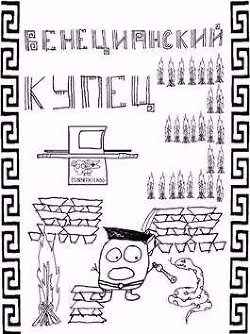 (Не) Все могут короли (СИ) - Распопов Дмитрий Викторович - Читать 📖 Читать онлайн 👀 Читаемые книги читать онлайн бесплатно 🔥 booksread-online.com