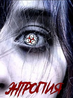 Энтропия (СИ) - Янг Павел - Читать 📖 Читать онлайн 👀 Читаемые книги читать онлайн бесплатно 🔥 booksread-online.com