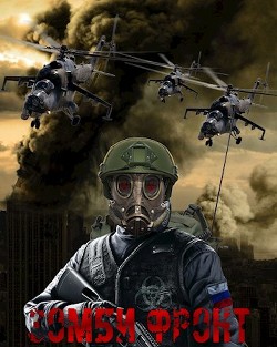Зомби фронт (СИ) - Янг Павел - Читать 📖 Читать онлайн 👀 Читаемые книги читать онлайн бесплатно 🔥 booksread-online.com