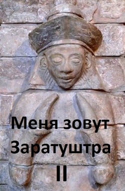 Гибель старых богов (СИ) - Чайка Дмитрий - Читать 📖 Читать онлайн 👀 Читаемые книги читать онлайн бесплатно 🔥 booksread-online.com