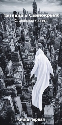 Первая половина хаоса (СИ) - Шустовский Иван - Читать Читать онлайн Читаемые книги читать онлайн бесплатно booksread-online.com