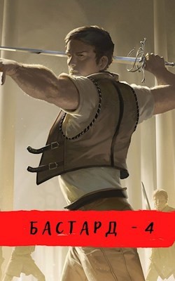 Ветры Осени (СИ) - Шавкунов Александр Георгиевич - Читать 📖 Читать онлайн 👀 Читаемые книги читать онлайн бесплатно 🔥 booksread-online.com