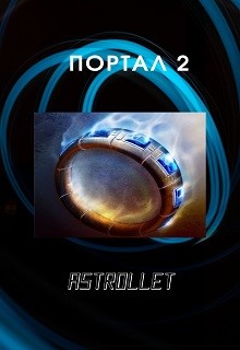 Портал. Книга 2 (СИ) - Хван Евгений Валентинович - Читать 📖 Читать онлайн 👀 Читаемые книги читать онлайн бесплатно 🔥 booksread-online.com
