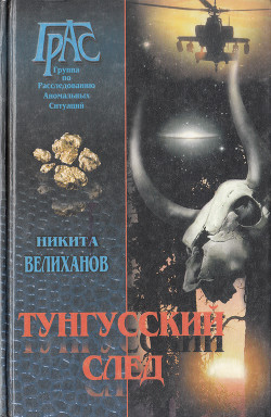 Девастатор - Велиханов Никита - Читать | Читать онлайн | Читаемые книги читать онлайн бесплатно | booksread-online.com