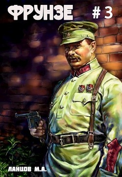 Польская партия (СИ) - Ланцов Михаил Алексеевич - Читать 📖 Читать онлайн 👀 Читаемые книги читать онлайн бесплатно 🔥 booksread-online.com