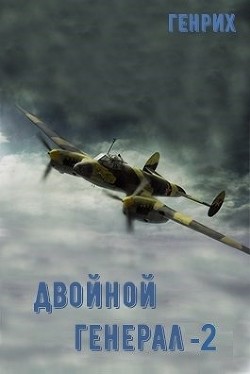 Полуостров Сталинград (СИ) - Чернов Сергей - Читать 📖 Читать онлайн 👀 Читаемые книги читать онлайн бесплатно 🔥 booksread-online.com