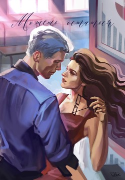 Можешь остаться (СИ) - "ruzzay" - Читать | Читать онлайн | Читаемые книги читать онлайн бесплатно | booksread-online.com