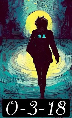 О-3-18 (СИ) - "Flora Macer" - Читать 📖 Читать онлайн 👀 Читаемые книги читать онлайн бесплатно 🔥 booksread-online.com