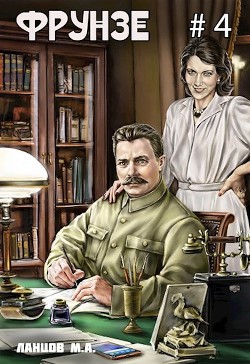 Para bellum (СИ) - Ланцов Михаил Алексеевич - Читать 📖 Читать онлайн 👀 Читаемые книги читать онлайн бесплатно 🔥 booksread-online.com