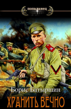 ХВ Дело № 3 (СИ) - Батыршин Борис Борисович - Читать 📖 Читать онлайн 👀 Читаемые книги читать онлайн бесплатно 🔥 booksread-online.com