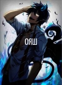 ОЯШ. Стена (СИ) - "N.B." - Читать 📖 Читать онлайн 👀 Читаемые книги читать онлайн бесплатно 🔥 booksread-online.com