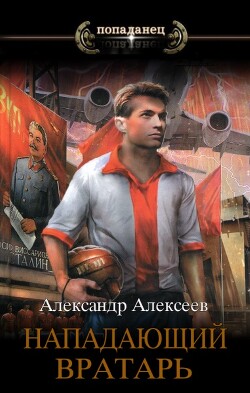 Олимпийские, первые, жаркие! (СИ) - Алексеев Александр - Читать 📖 Читать онлайн 👀 Читаемые книги читать онлайн бесплатно 🔥 booksread-online.com