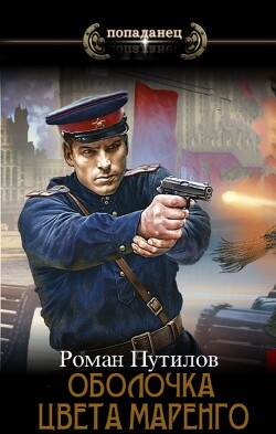 Квартирник (СИ) - Путилов Роман Феликсович - Читать 📖 Читать онлайн 👀 Читаемые книги читать онлайн бесплатно 🔥 booksread-online.com
