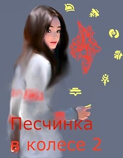 Погружение (СИ) - Аверин Евгений Анатольевич - Читать 📖 Читать онлайн 👀 Читаемые книги читать онлайн бесплатно 🔥 booksread-online.com