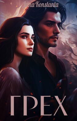 Легенда о маленькой Терезе (СИ) - Константа Яна - Читать Читать онлайн Читаемые книги читать онлайн бесплатно booksread-online.com