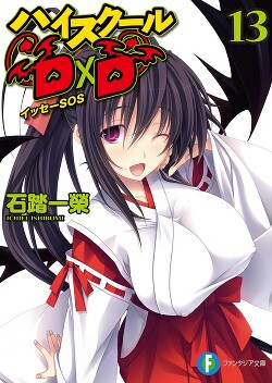 Исе, SOS (ЛП) - Ишибуми (Исибуми) Иссей (Итией) - Читать 📖 Читать онлайн 👀 Читаемые книги читать онлайн бесплатно 🔥 booksread-online.com