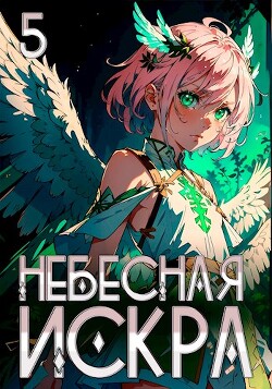 Хазарский каганат (СИ) - Ло Оливер - Читать 📖 Читать онлайн 👀 Читаемые книги читать онлайн бесплатно 🔥 booksread-online.com