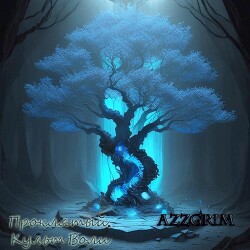 Культ Воли (СИ) - "Azzgrim" - Читать | Читать онлайн | Читаемые книги читать онлайн бесплатно | booksread-online.com