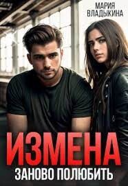 Секрет предателя (СИ) - Владыкина Мария - Читать 📖 Читать онлайн 👀 Читаемые книги читать онлайн бесплатно 🔥 booksread-online.com