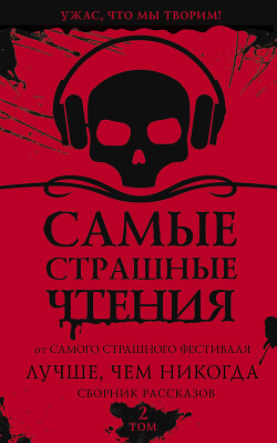 Лучше, чем никогда - Тихонов Дмитрий - Читать 📖 Читать онлайн 👀 Читаемые книги читать онлайн бесплатно 🔥 booksread-online.com