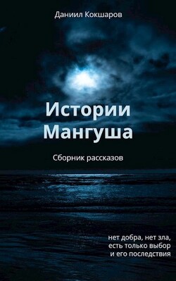Паства (СИ) - "Полтора Писаки" - Читать 📖 Читать онлайн 👀 Читаемые книги читать онлайн бесплатно 🔥 booksread-online.com