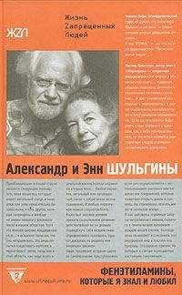 Александр Шульгин - Фенэтиламины, которые я знал и любил. Часть 1 - Читать 📖 Читать онлайн 👀 Читаемые книги читать онлайн бесплатно 🔥 booksread-online.com