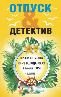 Перстень покойницы - Нурисламова Альбина - Читать | Читать онлайн | Читаемые книги читать онлайн бесплатно | booksread-online.com