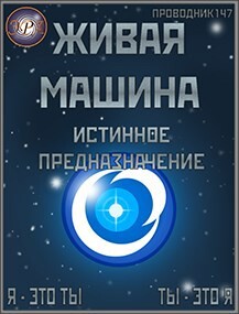 Истинное предназначение (СИ) - "StarStalk147" - Читать 📖 Читать онлайн 👀 Читаемые книги читать онлайн бесплатно 🔥 booksread-online.com