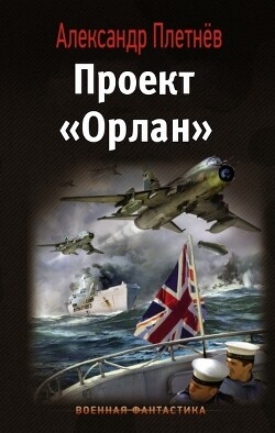 Выход на «Бис» (СИ) - Плетнёв Александр Владимирович - Читать 📖 Читать онлайн 👀 Читаемые книги читать онлайн бесплатно 🔥 booksread-online.com