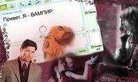 Евгения Савицкая - Привет. Я - вампир - Читать 📖 Читать онлайн 👀 Читаемые книги читать онлайн бесплатно 🔥 booksread-online.com