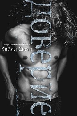 Доверие (ЛП) - Скотт Кайли - Читать 📖 Читать онлайн 👀 Читаемые книги читать онлайн бесплатно 🔥 booksread-online.com
