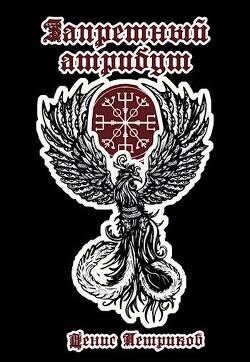 Магия драконов (СИ) - Петриков Денис Юрьевич - Читать 📖 Читать онлайн 👀 Читаемые книги читать онлайн бесплатно 🔥 booksread-online.com