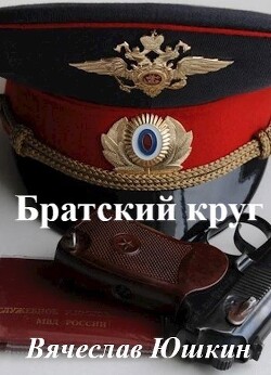 Не ходите, дети, в Австралию гулять (СИ) - Юшкин Вячеслав - Читать 📖 Читать онлайн 👀 Читаемые книги читать онлайн бесплатно 🔥 booksread-online.com