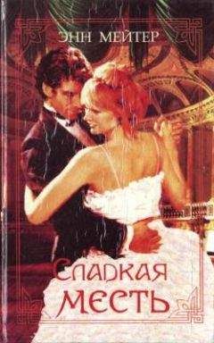 Энн Мэтер - Леопард на снегу - Читать 📖 Читать онлайн 👀 Читаемые книги читать онлайн бесплатно 🔥 booksread-online.com