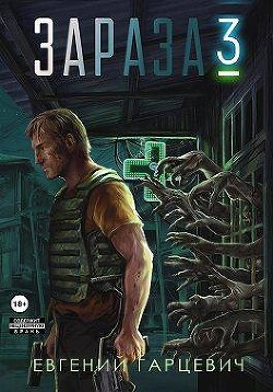 Королева (СИ) - Гарцевич Евгений Александрович "jk57" - Читать 📖 Читать онлайн 👀 Читаемые книги читать онлайн бесплатно 🔥 booksread-online.com