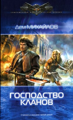 Герои Крайних Рубежей. Сборник (СИ) - Михайлов Дем (Руслан) Алексеевич - Читать 📖 Читать онлайн 👀 Читаемые книги читать онлайн бесплатно 🔥 booksread-online.com