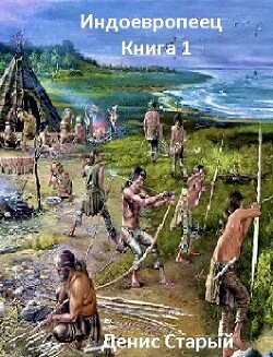 Я есть Жрец! (СИ) - Старый Денис - Читать 📖 Читать онлайн 👀 Читаемые книги читать онлайн бесплатно 🔥 booksread-online.com