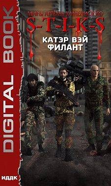 Док. Филант. Финальный бой (СИ) - Вэй Катэр "Катэр Вэй" - Читать 📖 Читать онлайн 👀 Читаемые книги читать онлайн бесплатно 🔥 booksread-online.com