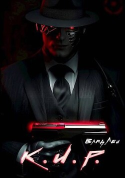 К.И.Р. (СИ) - Лей Влад - Читать 📖 Читать онлайн 👀 Читаемые книги читать онлайн бесплатно 🔥 booksread-online.com