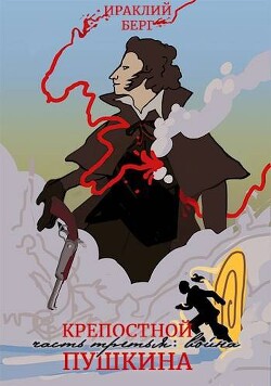 Война (СИ) - Берг Ираклий - Читать 📖 Читать онлайн 👀 Читаемые книги читать онлайн бесплатно 🔥 booksread-online.com