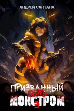 Ключ (СИ) - Сантана Андрей - Читать 📖 Читать онлайн 👀 Читаемые книги читать онлайн бесплатно 🔥 booksread-online.com