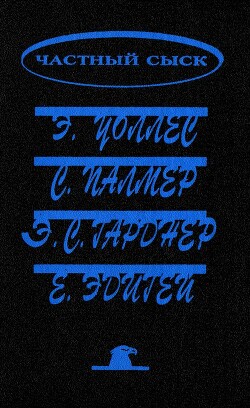 Похищенная картина. Убийство у школьной доски. Обожатель мисс Уэст. Рубины приносят несчастье - Эдигей Ежи - Читать 📖 Читать онлайн 👀 Читаемые книги читать онлайн бесплатно 🔥 booksread-online.com