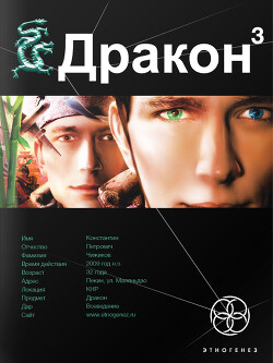 Дракон 3. Книга 3. Иногда они возвращаются - Алимов Игорь Александрович "Хольм ван Зайчик" - Читать 📖 Читать онлайн 👀 Читаемые книги читать онлайн бесплатно 🔥 booksread-online.com