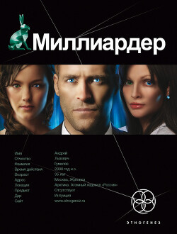 Миллиардер. Книга 1. Ледовая ловушка - Кондратьева Елена - Читать 📖 Читать онлайн 👀 Читаемые книги читать онлайн бесплатно 🔥 booksread-online.com