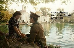 Случайные неслучайные встречи (СИ) - Добровольская Наталья - Читать 📖 Читать онлайн 👀 Читаемые книги читать онлайн бесплатно 🔥 booksread-online.com