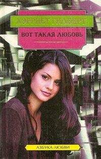 Джулиана Хенквуд - Такие разные - Читать | Читать онлайн | Читаемые книги читать онлайн бесплатно | booksread-online.com